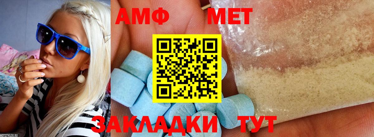 Лосино-Петровский  Амфетамин  Вход с VPN  Amphetamine Розовый  Amphetamine 