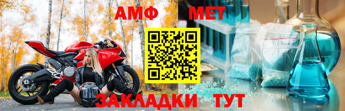 АМФ Розовый Лосино-Петровский