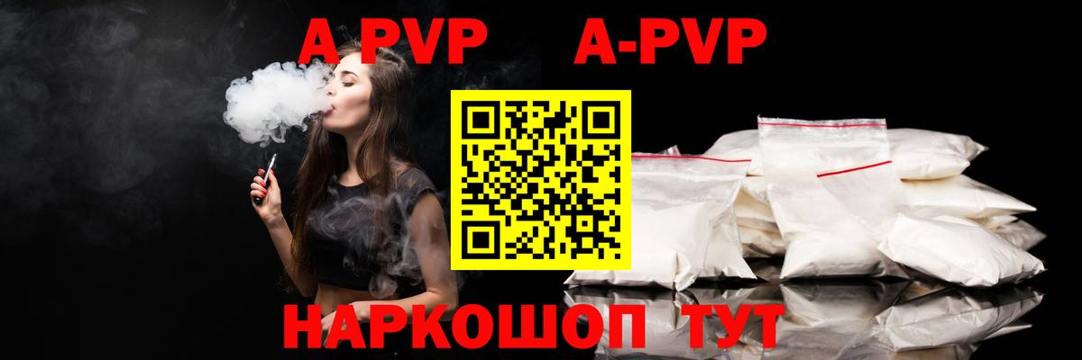Alpha PVP  Alpha PVP кристаллы  Лосино-Петровский  Вход с VPN  Alfa_PVP VHQ  Alfa_PVP Соль 