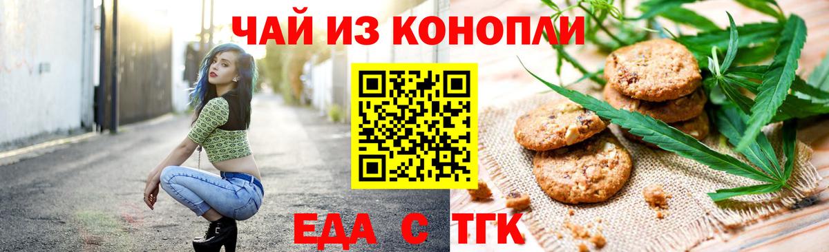 Лосино-Петровский  Cannafood конопля  Вход с VPN 
