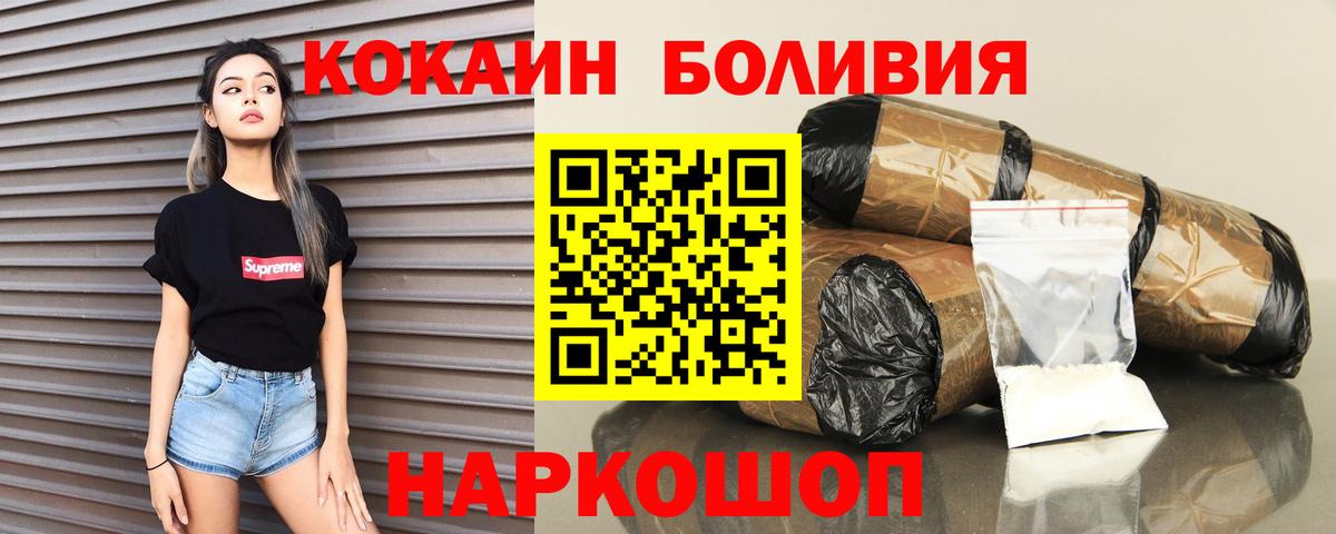 Кокаин  Вход с VPN  Лосино-Петровский  Cocaine FishScale 