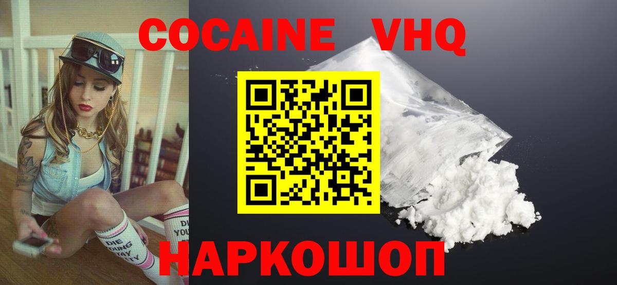 COCAIN Колумбийский Лосино-Петровский