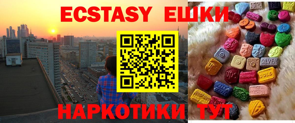 Лосино-Петровский  Ecstasy бентли  Экстази Philipp Plein  Экстази  Вход с VPN 