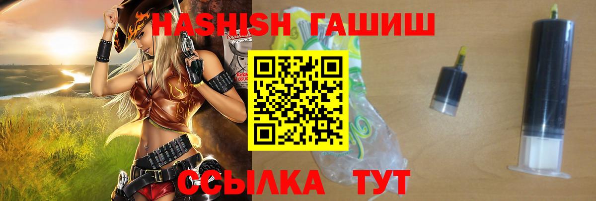 продажа наркотиков  Вход с VPN  Лосино-Петровский  Гашиш Cannabis  ГАШИШ гарик 
