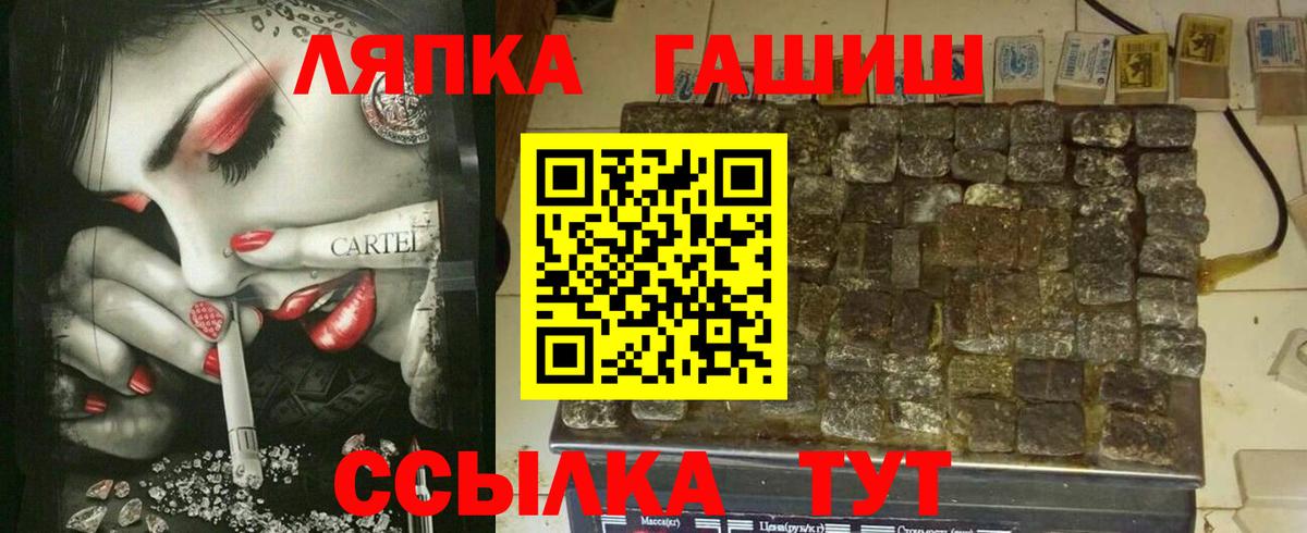 ГАШ 40% ТГК Лосино-Петровский