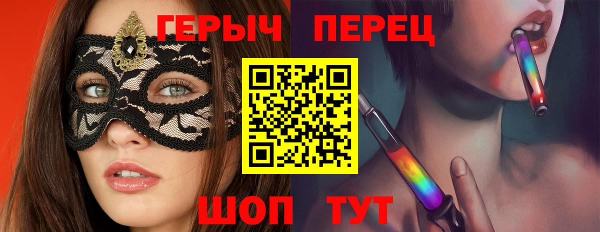 Героин  ГЕРОИН хмурый  Вход с VPN  Лосино-Петровский 