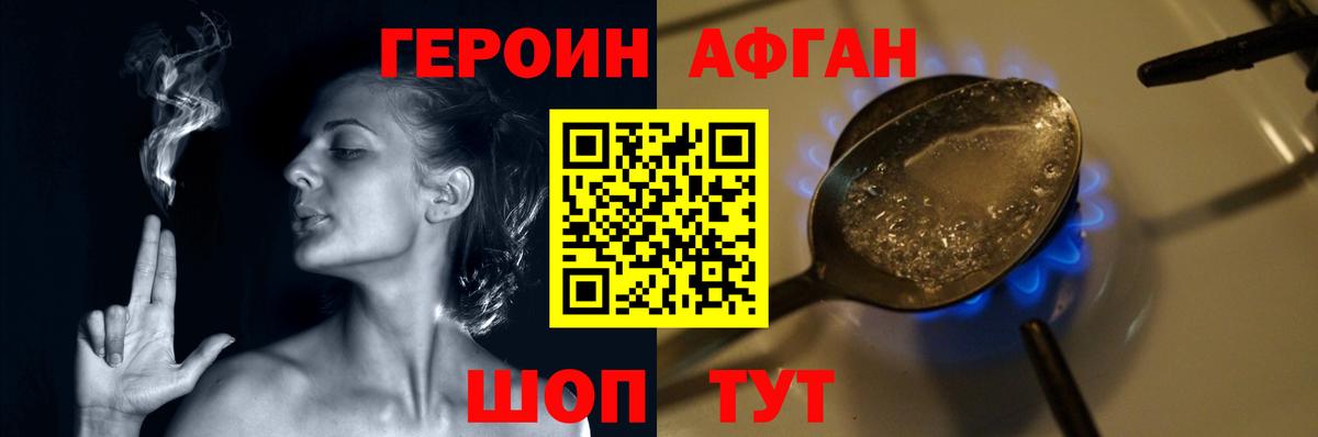 Героин VHQ Лосино-Петровский