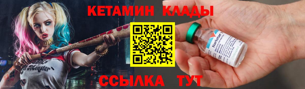 КЕТАМИН VHQ Лосино-Петровский
