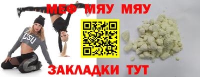 меф VHQ Чебоксары