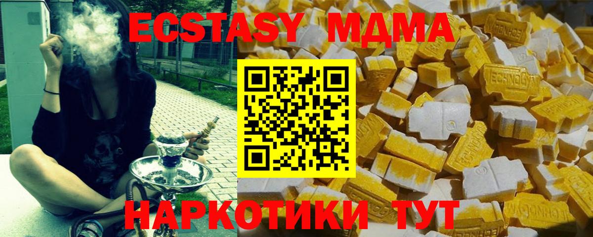 MDMA кристаллы Лосино-Петровский