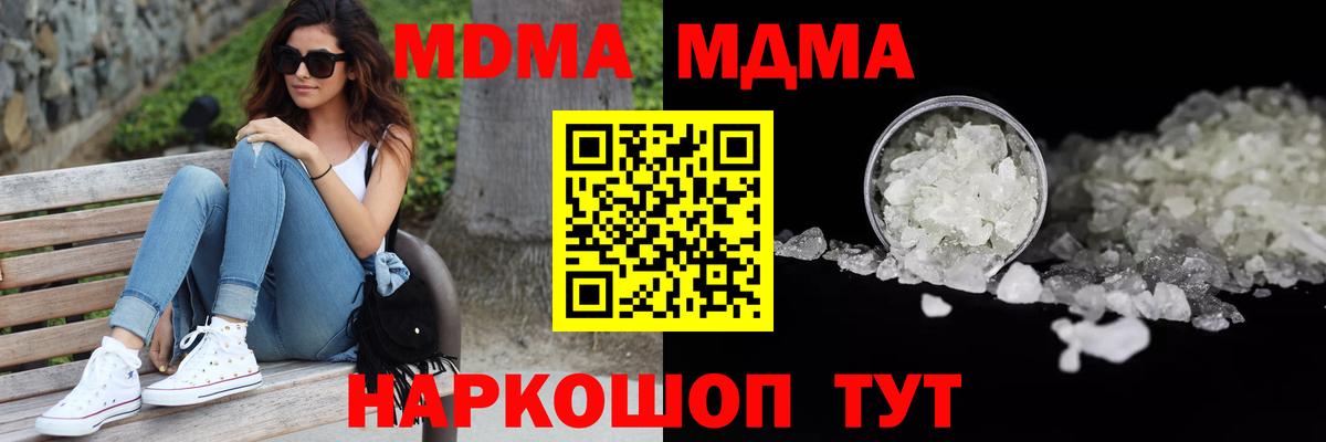 Лосино-Петровский  MDMA Molly  MDMA  МДМА Molly  Вход с VPN 