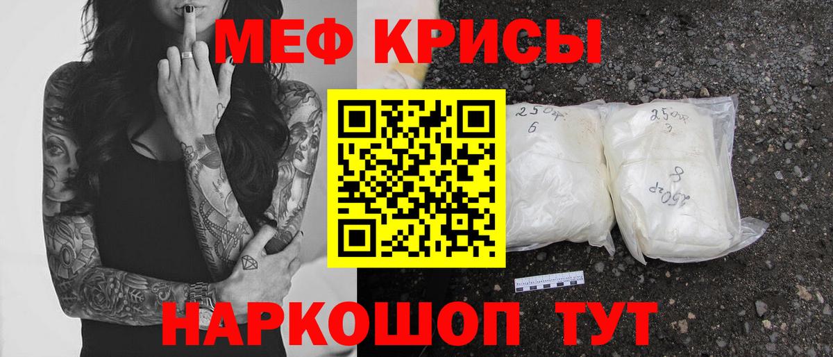 Меф мяу мяу кристаллы Лосино-Петровский