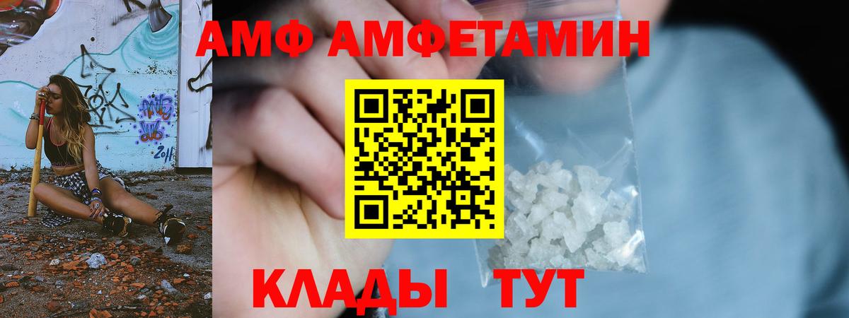 Лосино-Петровский  Первитин пудра  Вход с VPN 