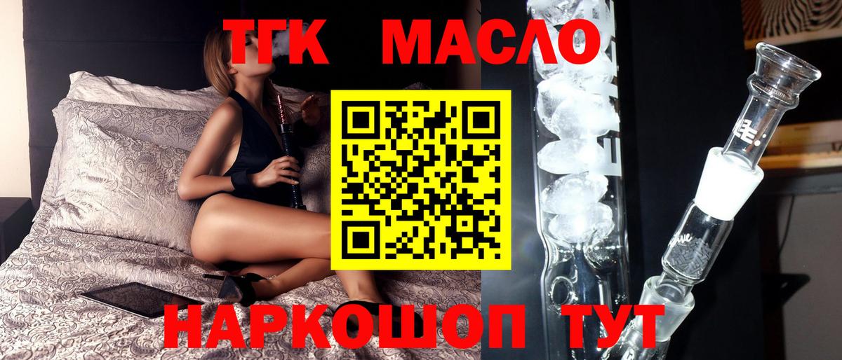 Дистиллят ТГК гашишное масло Лосино-Петровский