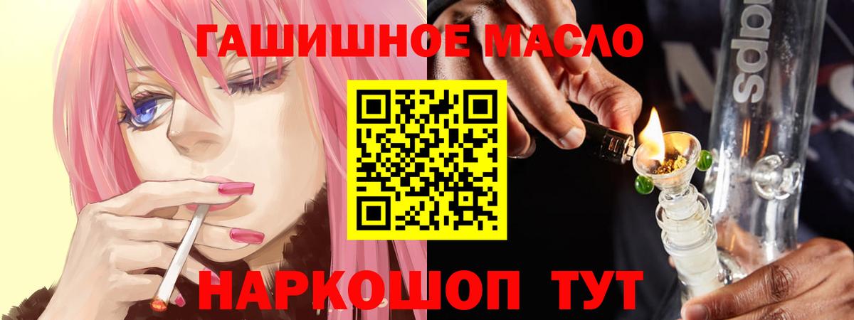 Дистиллят ТГК концентрат  купить закладку  ТГК концентрат  Лосино-Петровский  Вход с VPN 